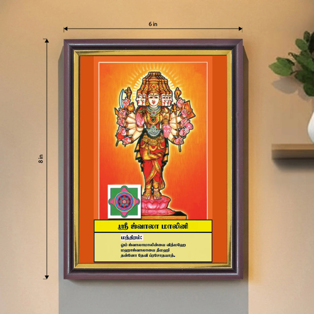 Sri Jwalamalini | Thithi Devathai | Energized Powerful Photo Frame | 6x8 inch