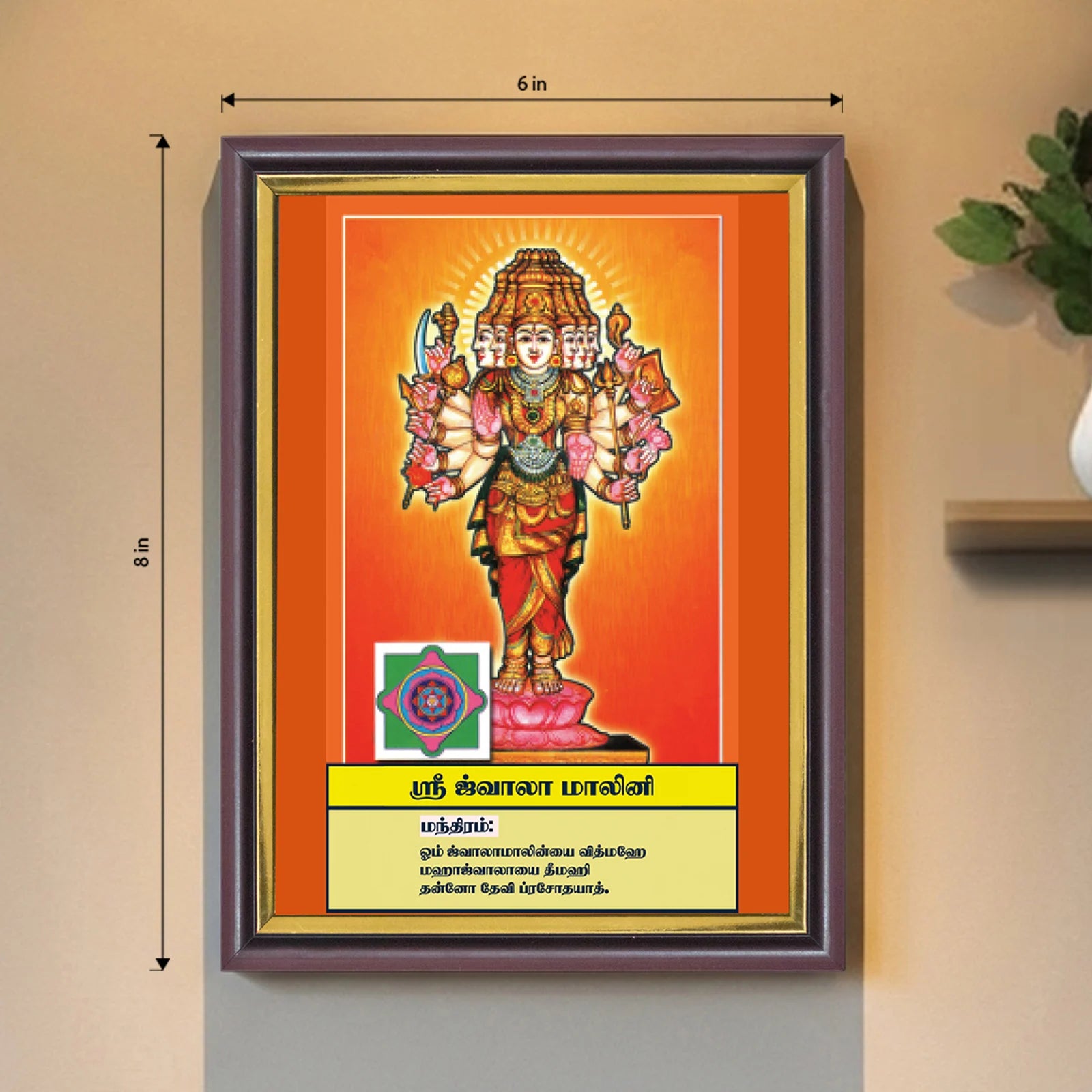 Sri Jwalamalini | Thithi Devathai | Energized Powerful Photo Frame | 6x8 inch