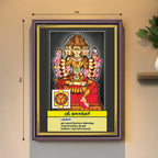 Sri Kulasundari | Thithi Devathai | Energized Powerful Photo Frame | 6x8 inch