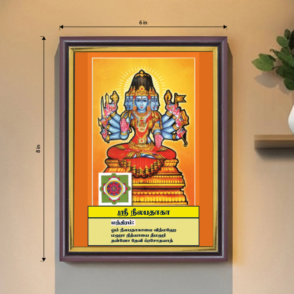 Sri Nilapataka | Thithi Devathai | Energized Powerful Photo Frame | 6x8 inch
