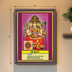 Sri Nithya | Thithi Devathai | Energized Powerful Photo Frame | 6x8 inch