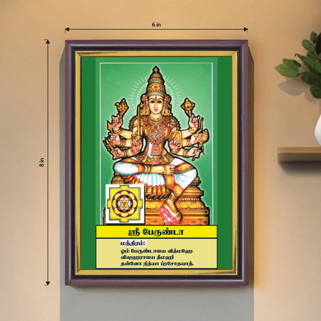 Sri Berunda | Thithi Devathai | Energized Powerful Photo Frame | 6x8 inch