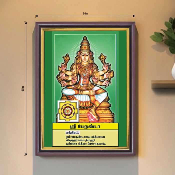 Sri Berunda | Thithi Devathai | Energized Powerful Photo Frame | 6x8 inch