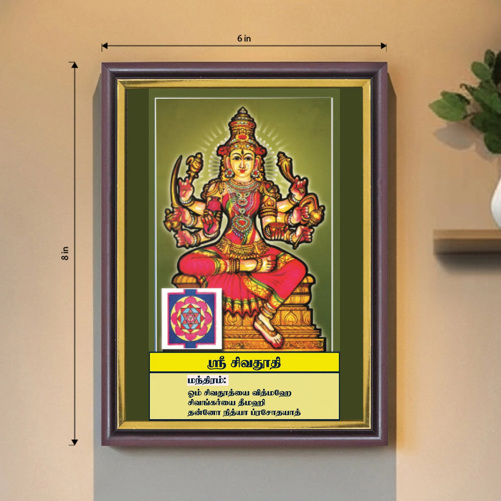 Sri Shivaduti | Thithi Devathai | Energized Powerful Photo Frame | 6x8 inch
