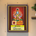 Shri Tvarita | Thithi Devathai | Energized Powerful Photo Frame | 6x8 inch