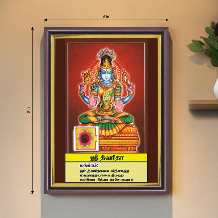 Shri Tvarita | Thithi Devathai | Energized Powerful Photo Frame | 6x8 inch
