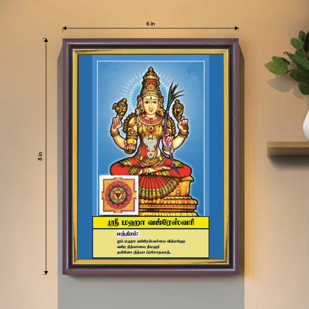 Sri Maha Vajreshwari | Thithi Devathai | Energized Powerful Photo Frame | 6x8 inch