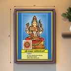 Sri Maha Vajreshwari | Thithi Devathai | Energized Powerful Photo Frame | 6x8 inch