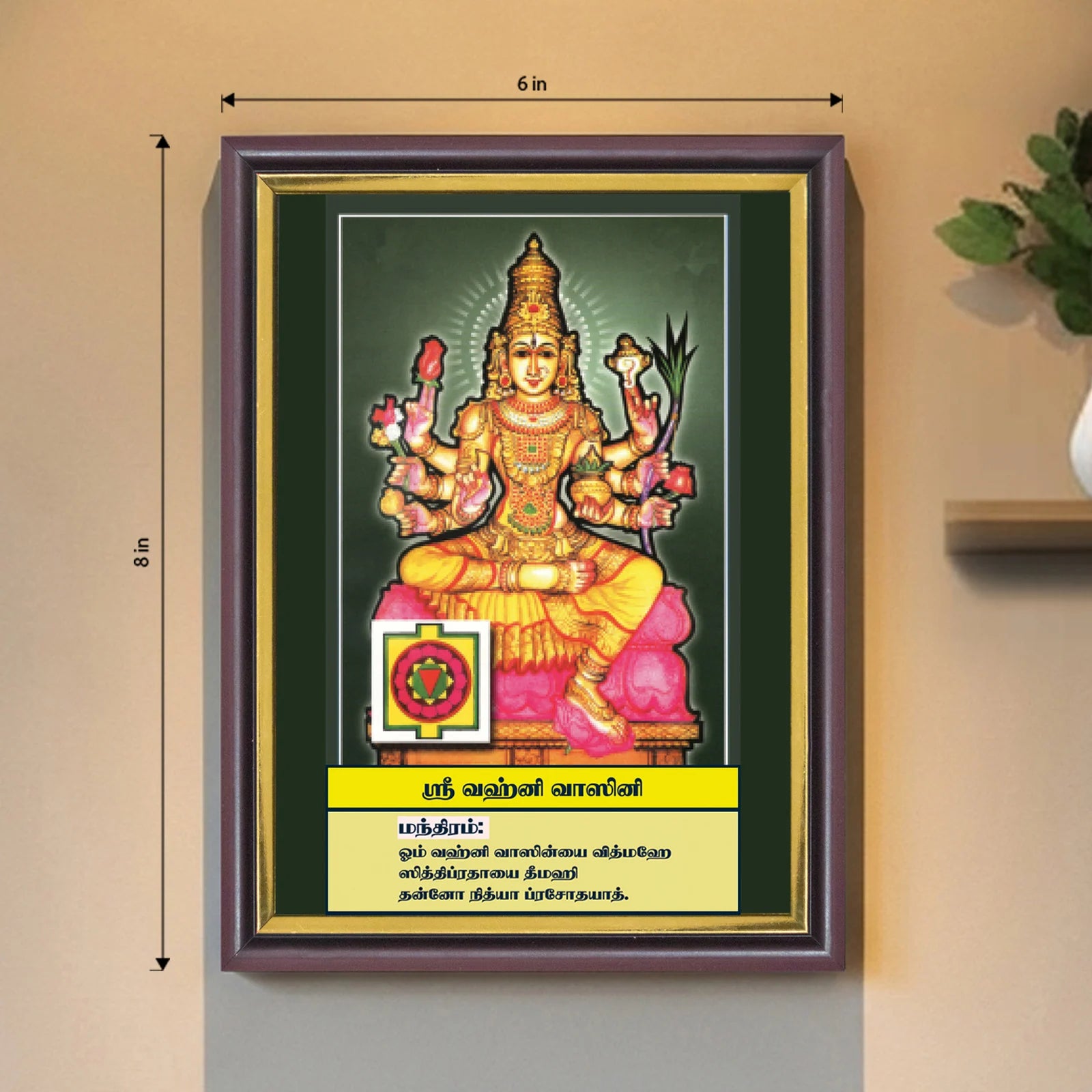 Sri Vahnivasini | Thithi Devathai | Energized Powerful Photo Frame | 6x8 inch