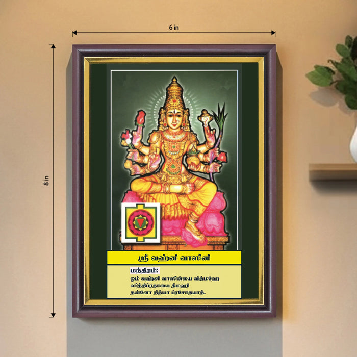 Sri Vahnivasini | Thithi Devathai | Energized Powerful Photo Frame | 6x8 inch