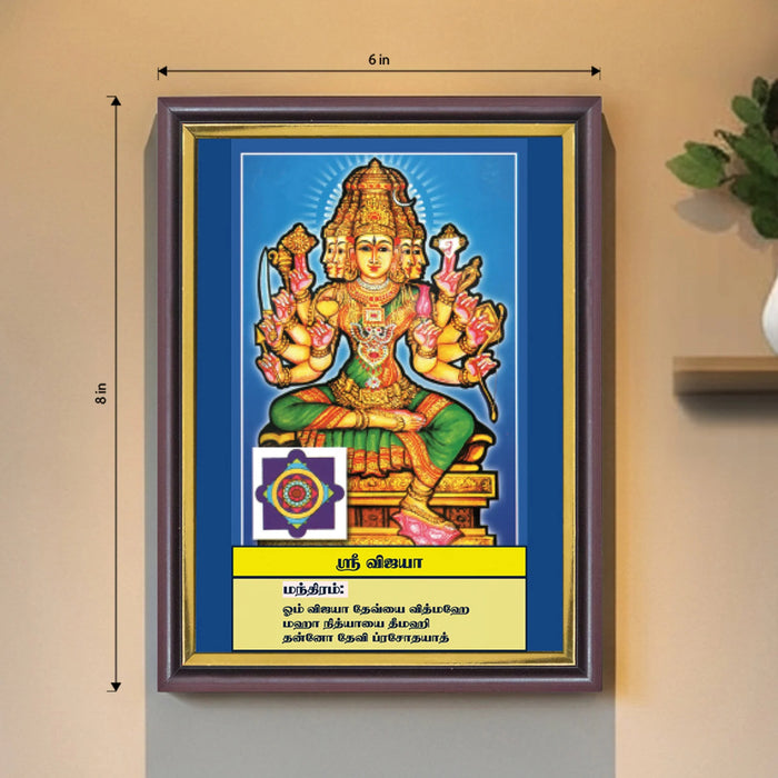 Sri Vijaya | Thithi Devathai | Energized Powerful Photo Frame | 6x8 inch