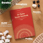 Sri Rama Jayam Notebook