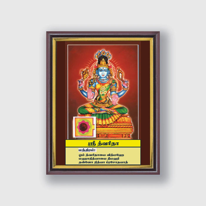 Shri Tvarita | Thithi Devathai | Energized Powerful Photo Frame | 6x8 inch