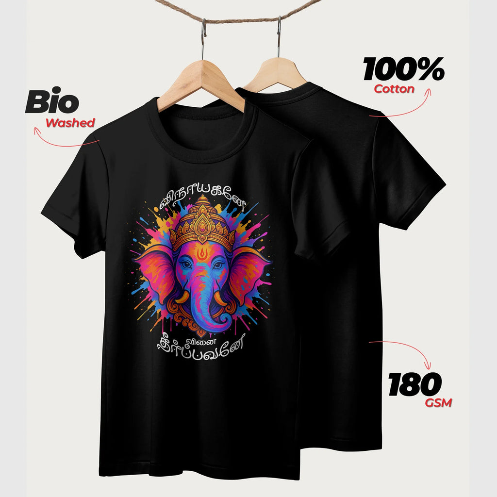 Vinayagane Vinai Theerapavane | Tamil | Unisex T-Shirt | 100% Cotton | Regular Fit | Spiritual Graphic Tee | D1