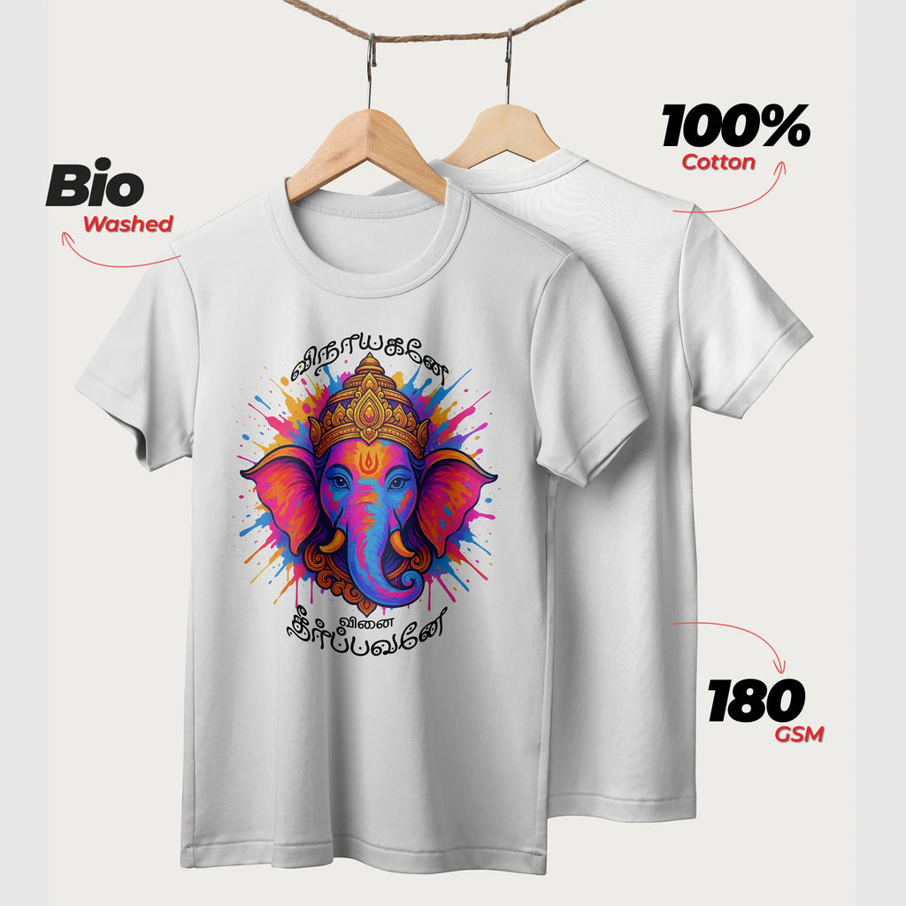 Vinayagane Vinai Theerapavane | Tamil | Unisex T-Shirt | 100% Cotton | Regular Fit | Spiritual Graphic Tee | D1