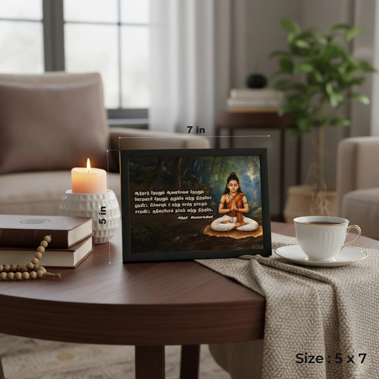 Sivavaakiyar Siddhar | Sivavaakiyar padal | Aadu Naadu Thedinum | Powerful Photo Frame | A3 | A4 | 5x7 Inch