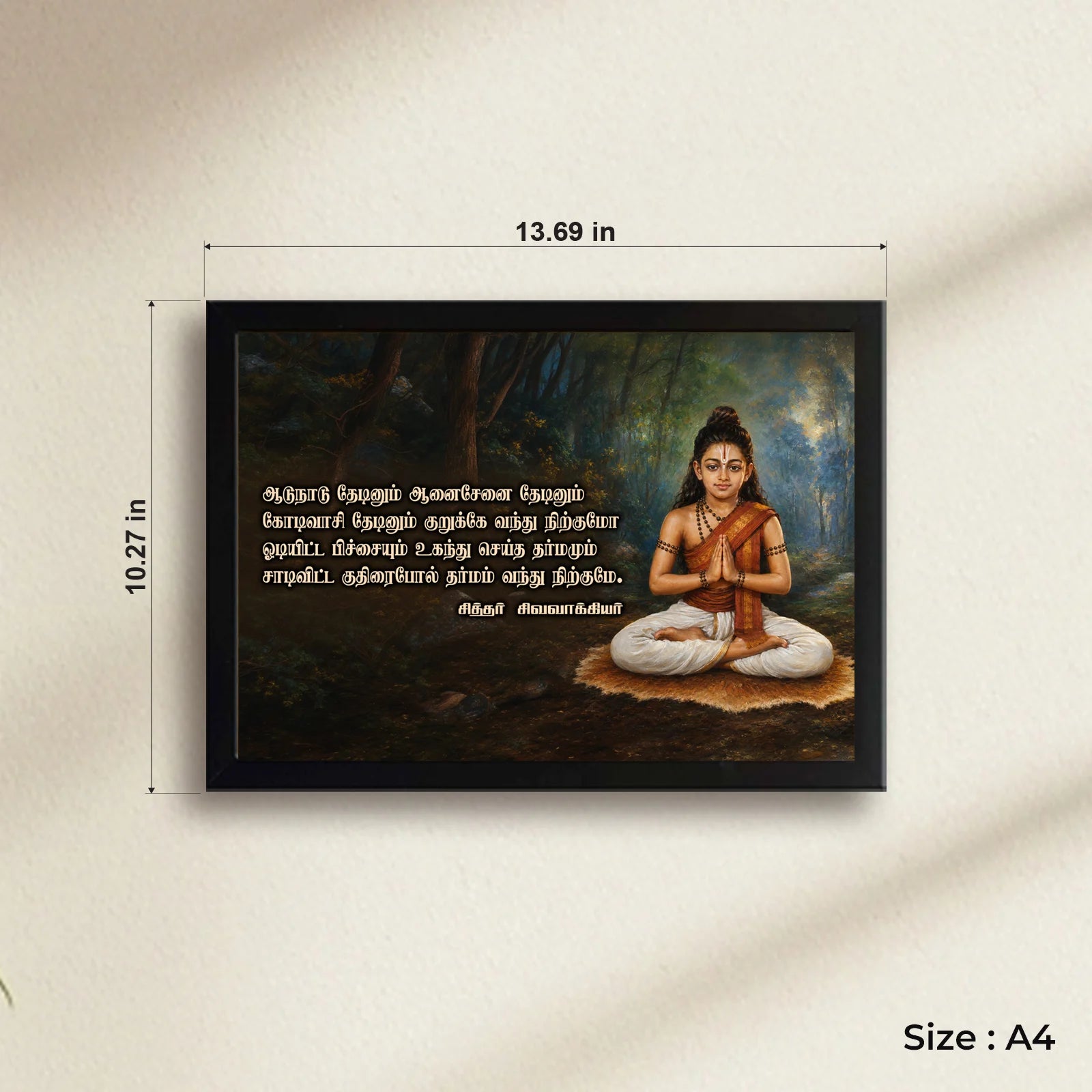 Sivavaakiyar Siddhar | Sivavaakiyar padal | Aadu Naadu Thedinum | Powerful Photo Frame | A3 | A4 | 5x7 Inch