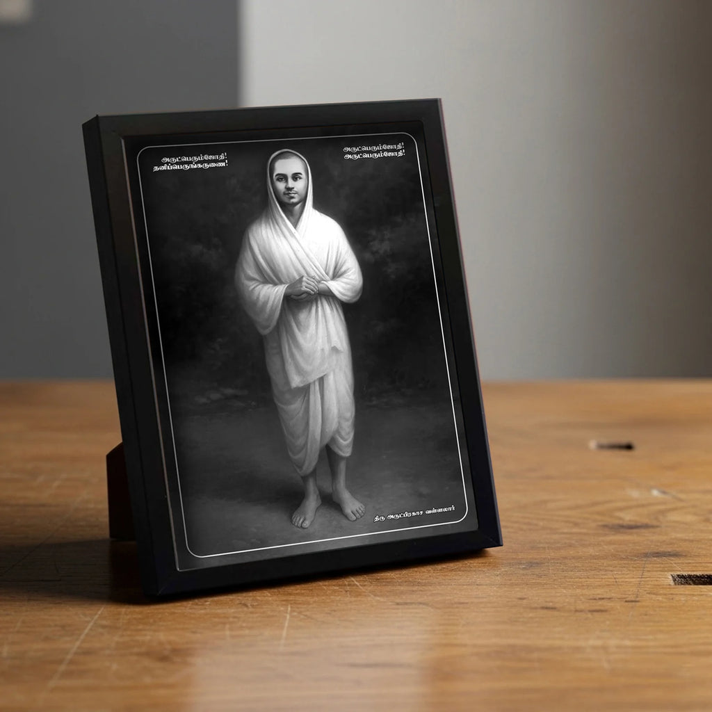 Thiru Arutprakasa Vallalar | Spiritual Guru | Powerful Photo Frame | A3 | A4 | 6x8 inch | 5x7 inch | D2
