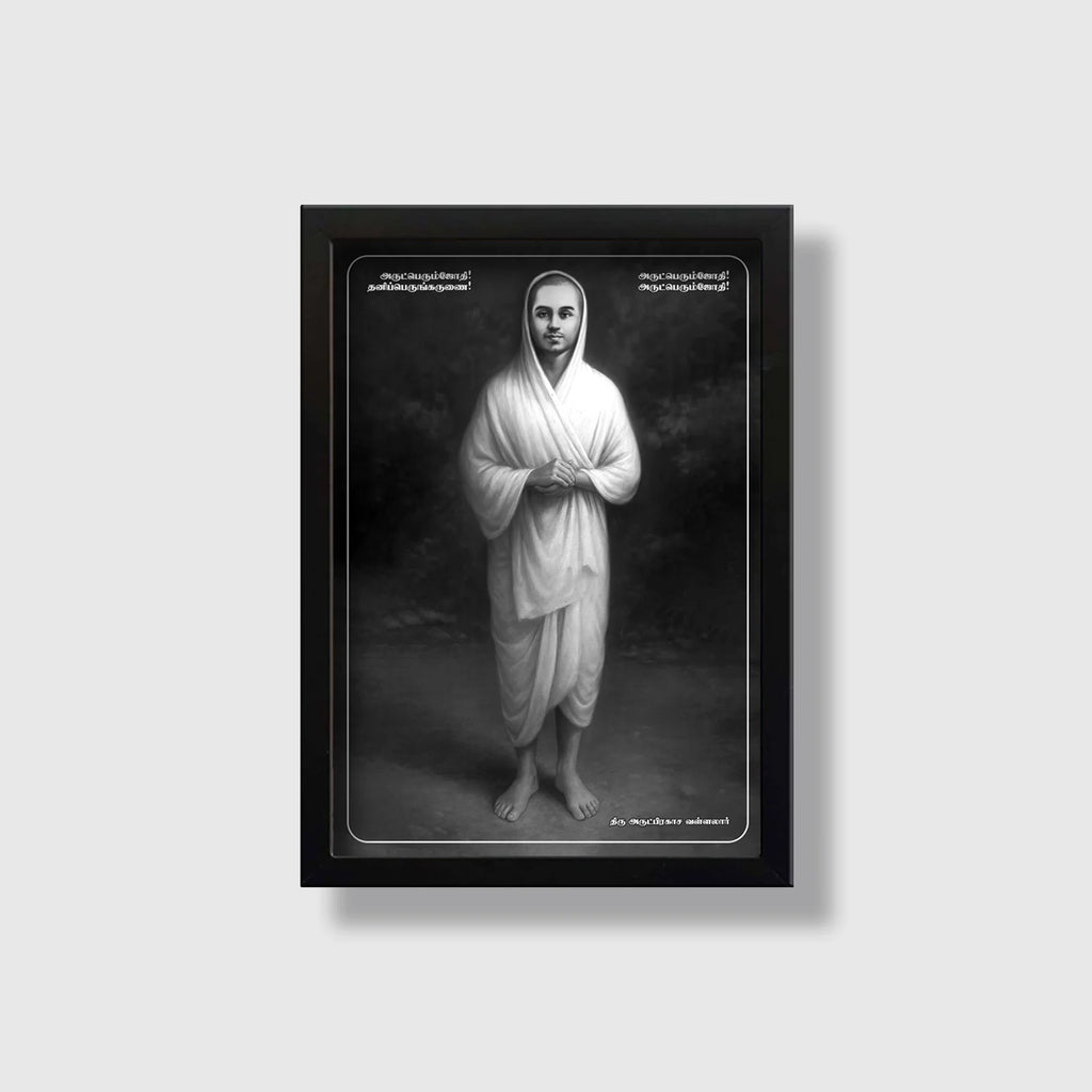 Thiru Arutprakasa Vallalar | Spiritual Guru | Powerful Photo Frame | A3 | A4 | 6x8 inch | 5x7 inch | D2