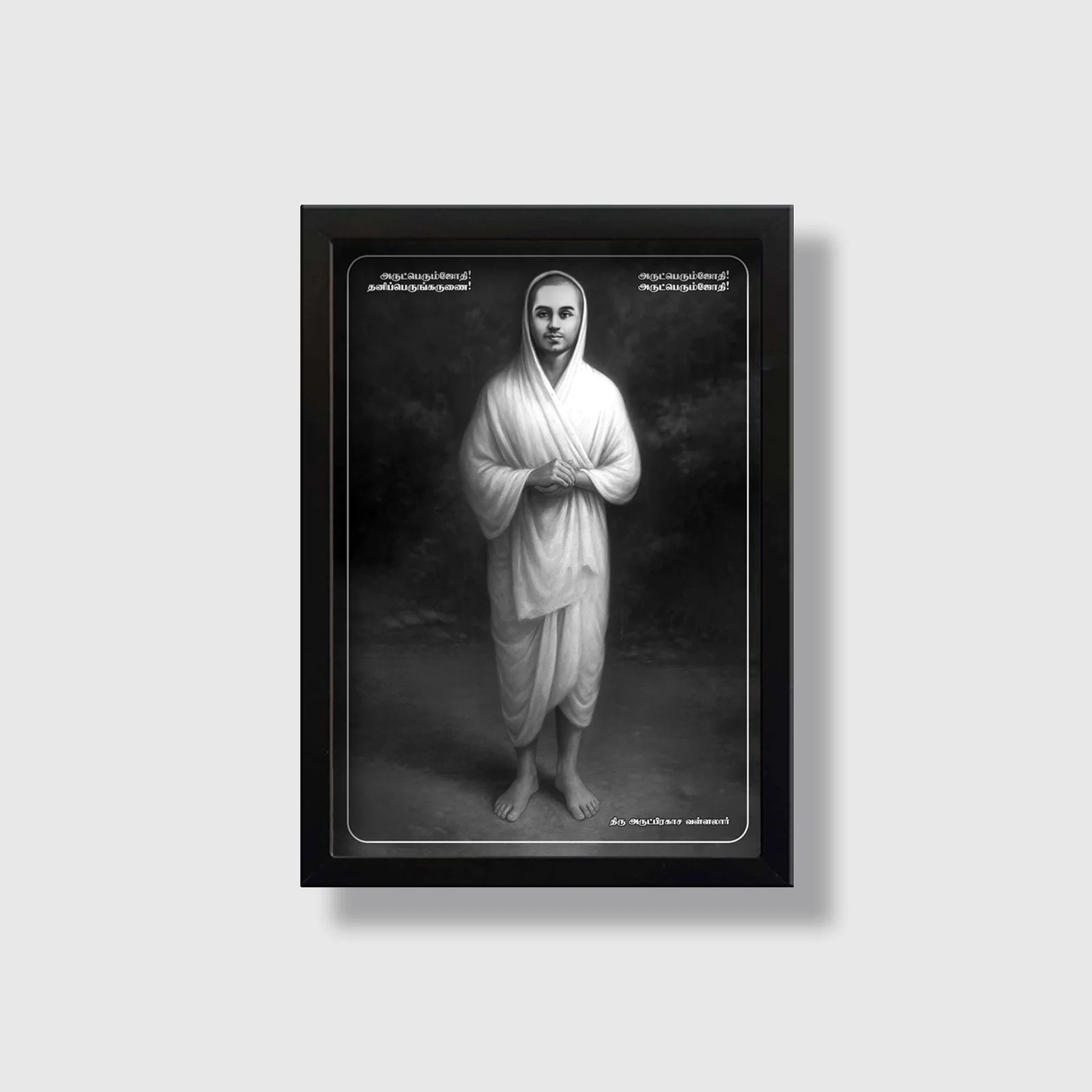 Thiru Arutprakasa Vallalar | Spiritual Guru | Powerful Photo Frame | A3 | A4 | 6x8 inch | 5x7 inch | D2
