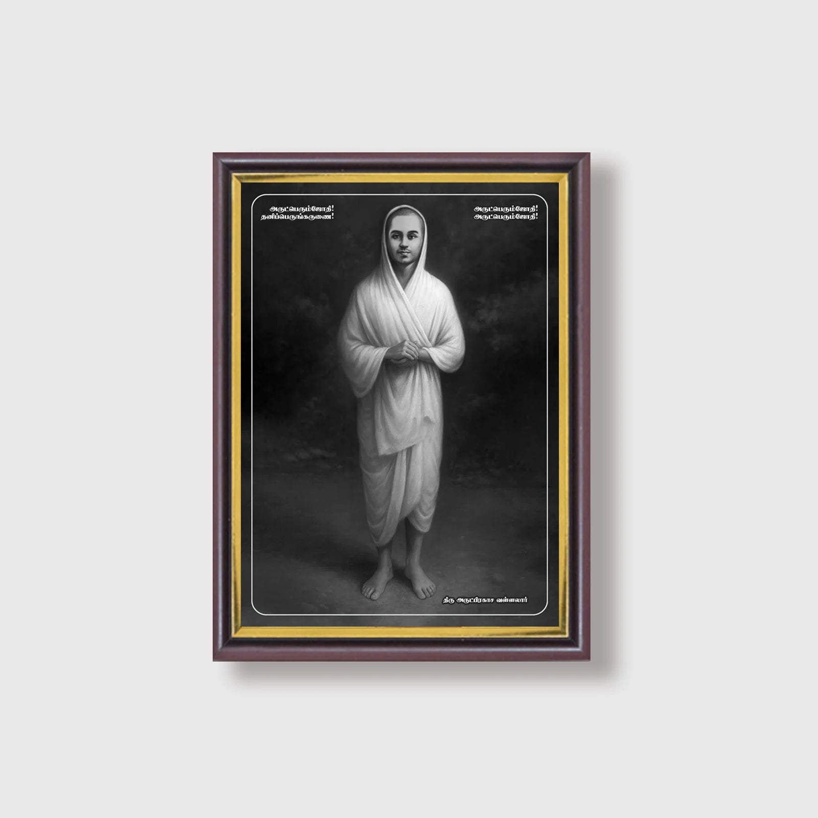Thiru Arutprakasa Vallalar | Spiritual Guru | Powerful Photo Frame | A3 | A4 | 6x8 inch | 5x7 inch | D2