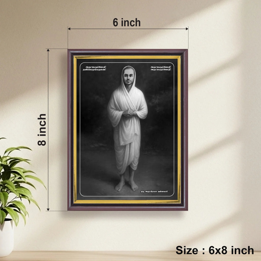 Thiru Arutprakasa Vallalar | Spiritual Guru | Powerful Photo Frame | A3 | A4 | 6x8 inch | 5x7 inch | D2