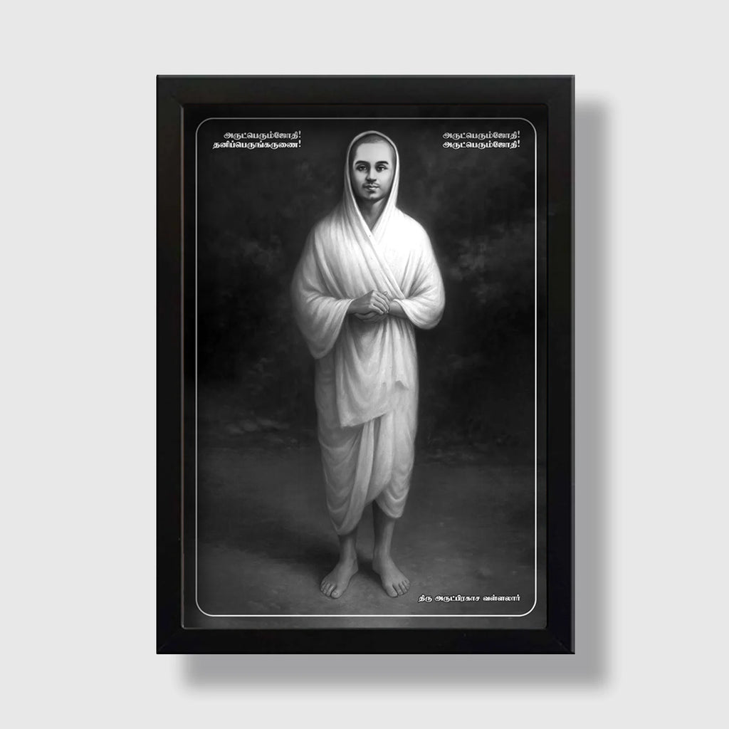 Thiru Arutprakasa Vallalar | Spiritual Guru | Powerful Photo Frame | A3 | A4 | 6x8 inch | 5x7 inch | D2