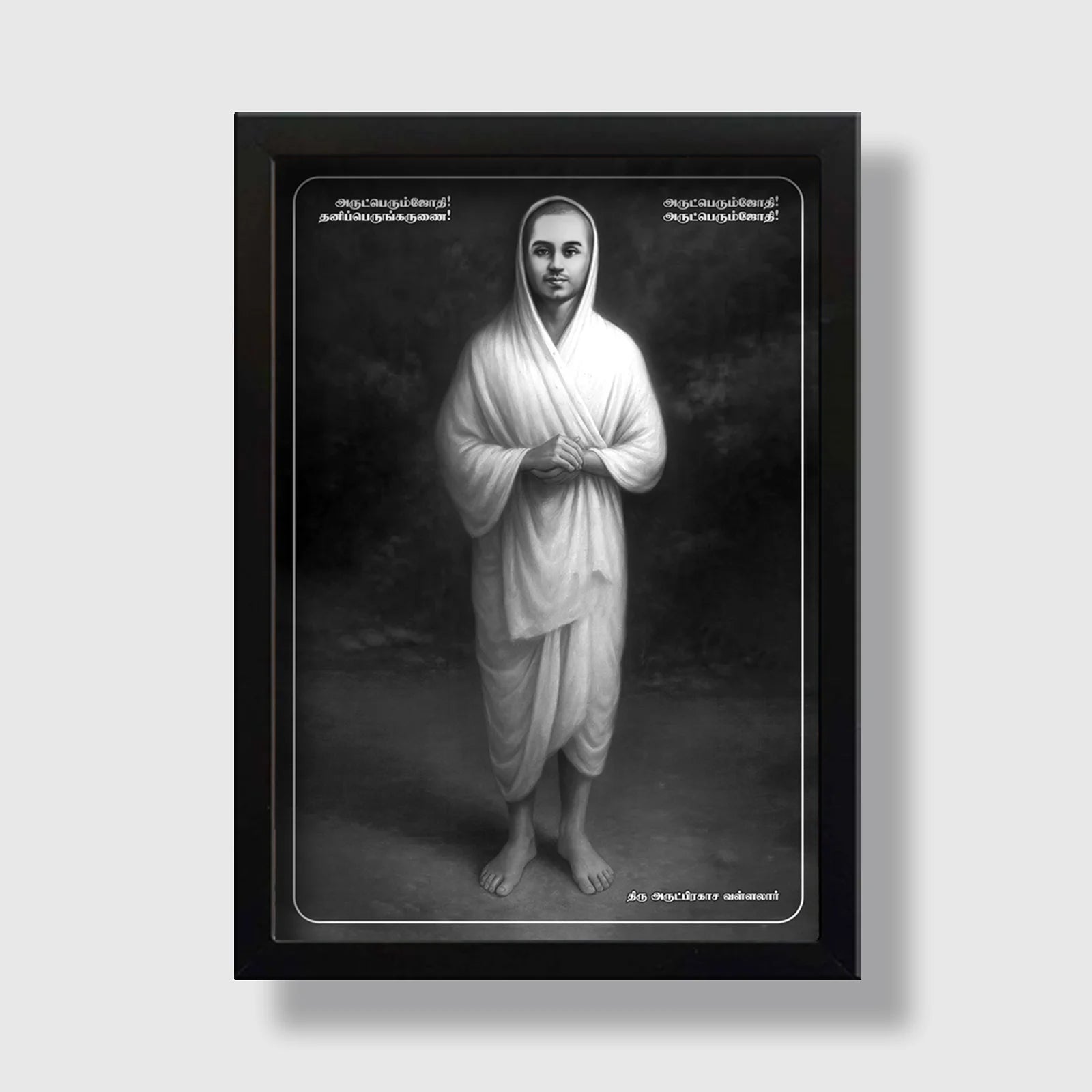 Thiru Arutprakasa Vallalar | Spiritual Guru | Powerful Photo Frame | A3 | A4 | 6x8 inch | 5x7 inch | D2