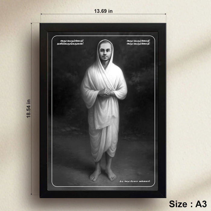 Thiru Arutprakasa Vallalar | Spiritual Guru | Powerful Photo Frame | A3 | A4 | 6x8 inch | 5x7 inch | D2