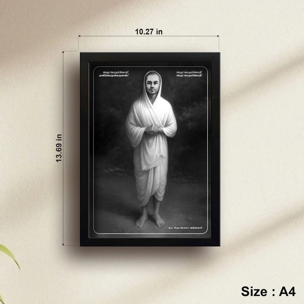 Thiru Arutprakasa Vallalar | Spiritual Guru | Powerful Photo Frame | A3 | A4 | 6x8 inch | 5x7 inch | D2