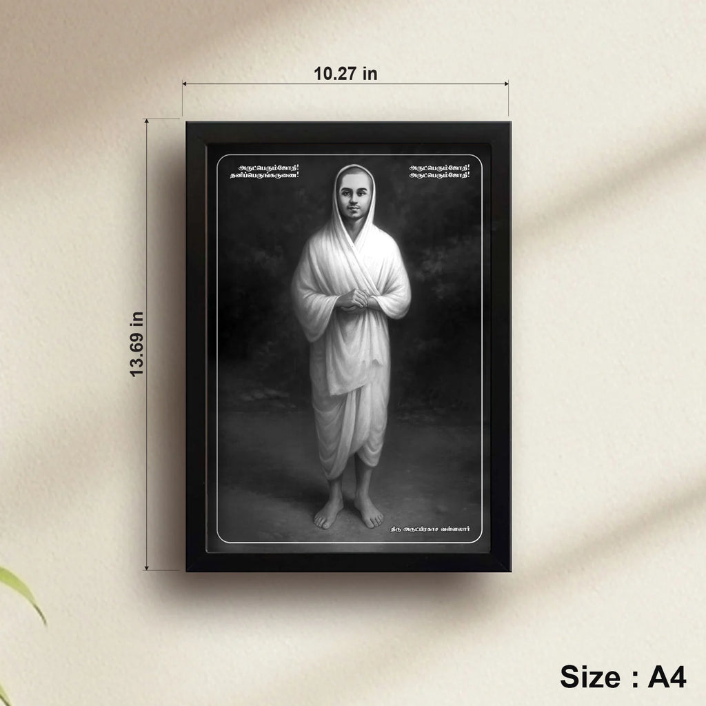Thiru Arutprakasa Vallalar | Spiritual Guru | Powerful Photo Frame | A3 | A4 | 6x8 inch | 5x7 inch | D2