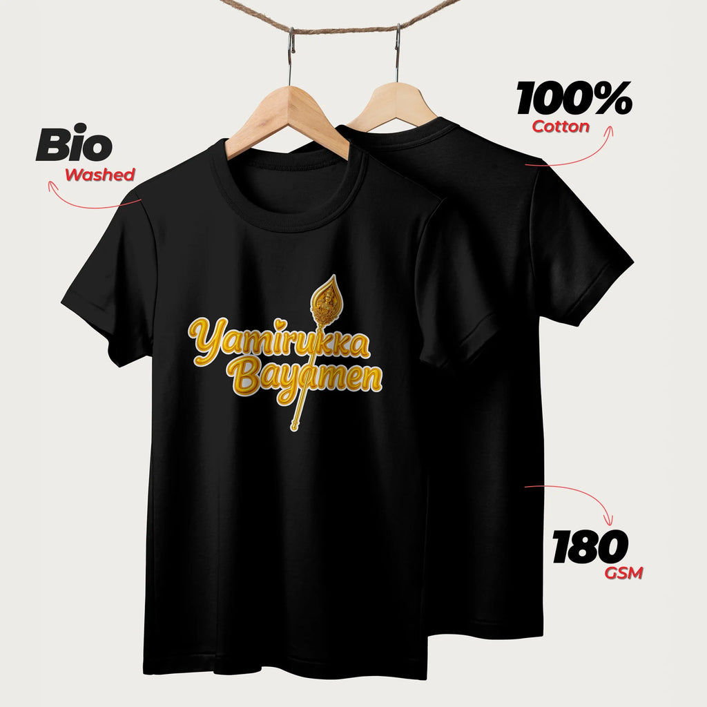 Yamirukka Bayamen | Lord Murugan T-Shirt | English | Unisex T-Shirt | 100% Cotton | Regular Fit | Spiritual Graphic Tee