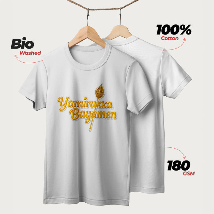 Yamirukka Bayamen | Lord Murugan T-Shirt | English | Unisex T-Shirt | 100% Cotton | Regular Fit | Spiritual Graphic Tee