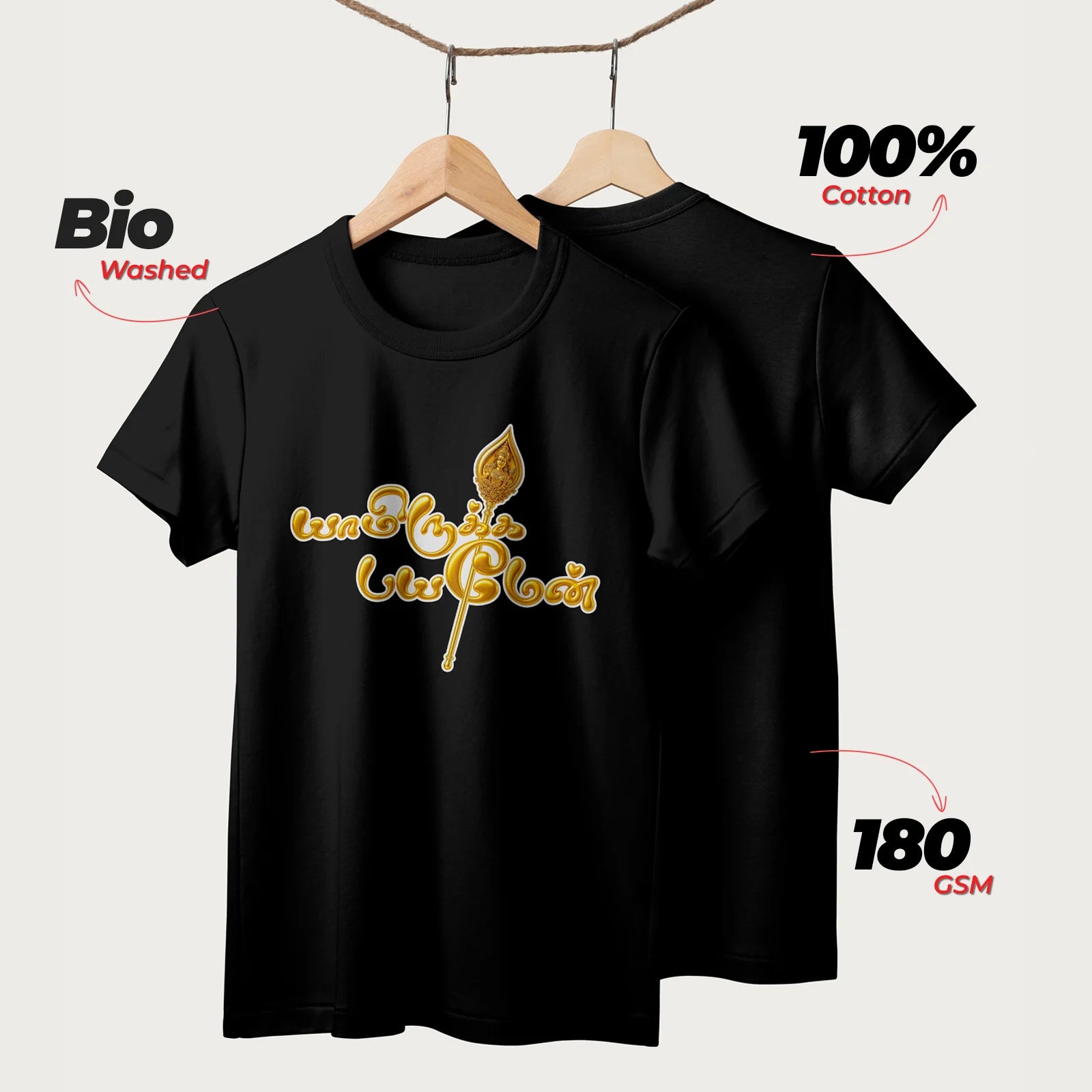 Yamirukka Bayamen | Lord Murugan T-Shirt | Tamil | Unisex T-Shirt | 100% Cotton | Regular Fit | Spiritual Graphic Tee