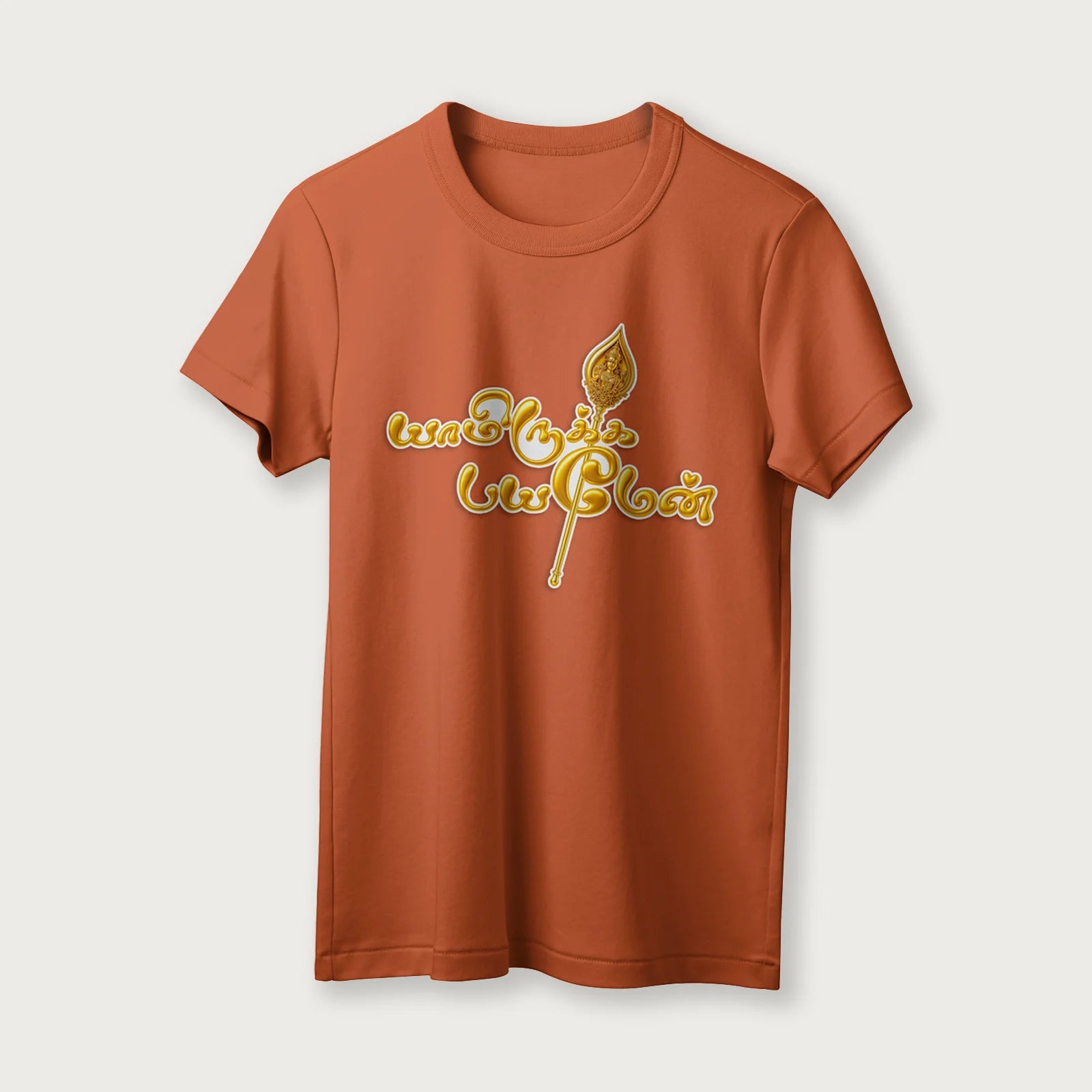 Yamirukka Bayamen | Lord Murugan T-Shirt | Tamil | Unisex T-Shirt | 100% Cotton | Regular Fit | Spiritual Graphic Tee