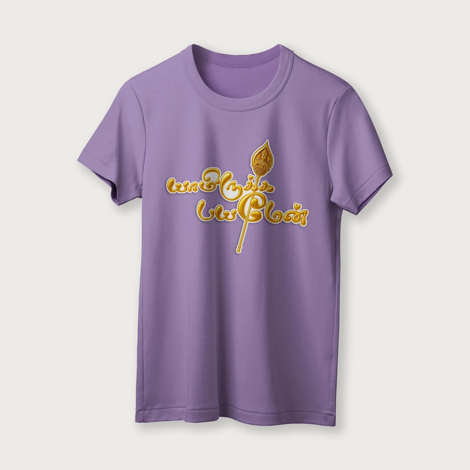 Yamirukka Bayamen | Lord Murugan T-Shirt | Tamil | Unisex T-Shirt | 100% Cotton | Regular Fit | Spiritual Graphic Tee