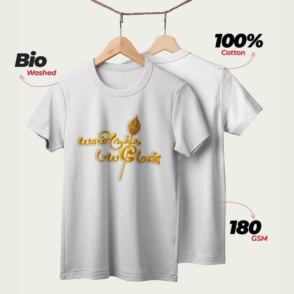 Yamirukka Bayamen | Lord Murugan T-Shirt | Tamil | Unisex T-Shirt | 100% Cotton | Regular Fit | Spiritual Graphic Tee