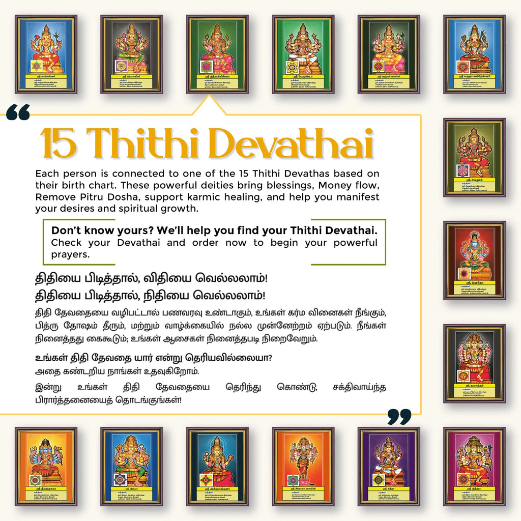 Sri Sarvamangala | Thithi Devathai | Energized Powerful Photo Frame | 6x8 inch