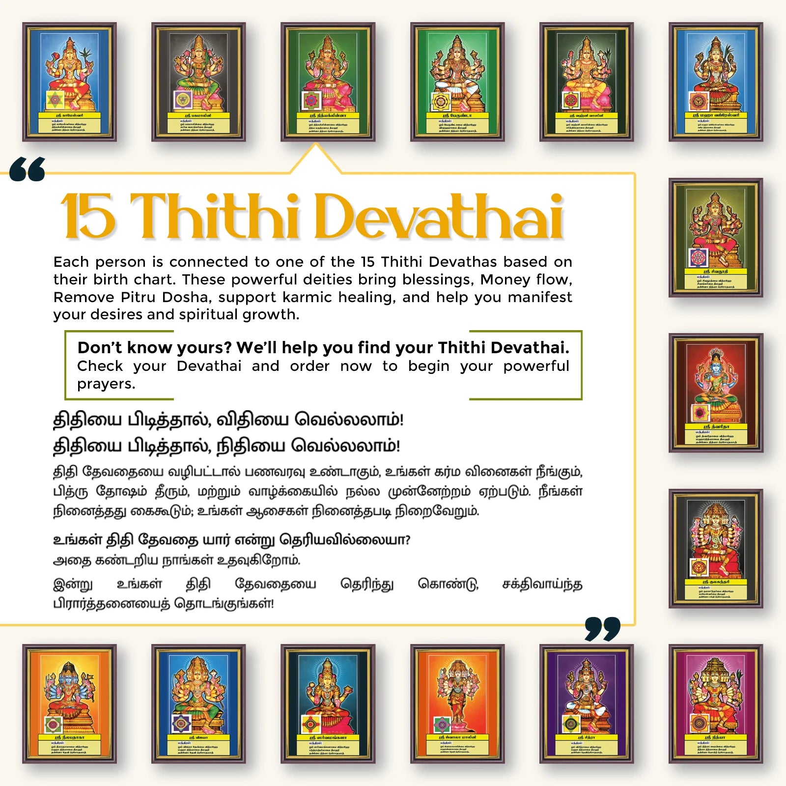 Sri Sarvamangala | Thithi Devathai | Energized Powerful Photo Frame | 6x8 inch