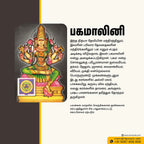 Sri Bhagamalini | Thithi Devathai | Energized Powerful Photo Frame | 6x8 inch