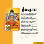 Sri Nilapataka | Thithi Devathai | Energized Powerful Photo Frame | 6x8 inch