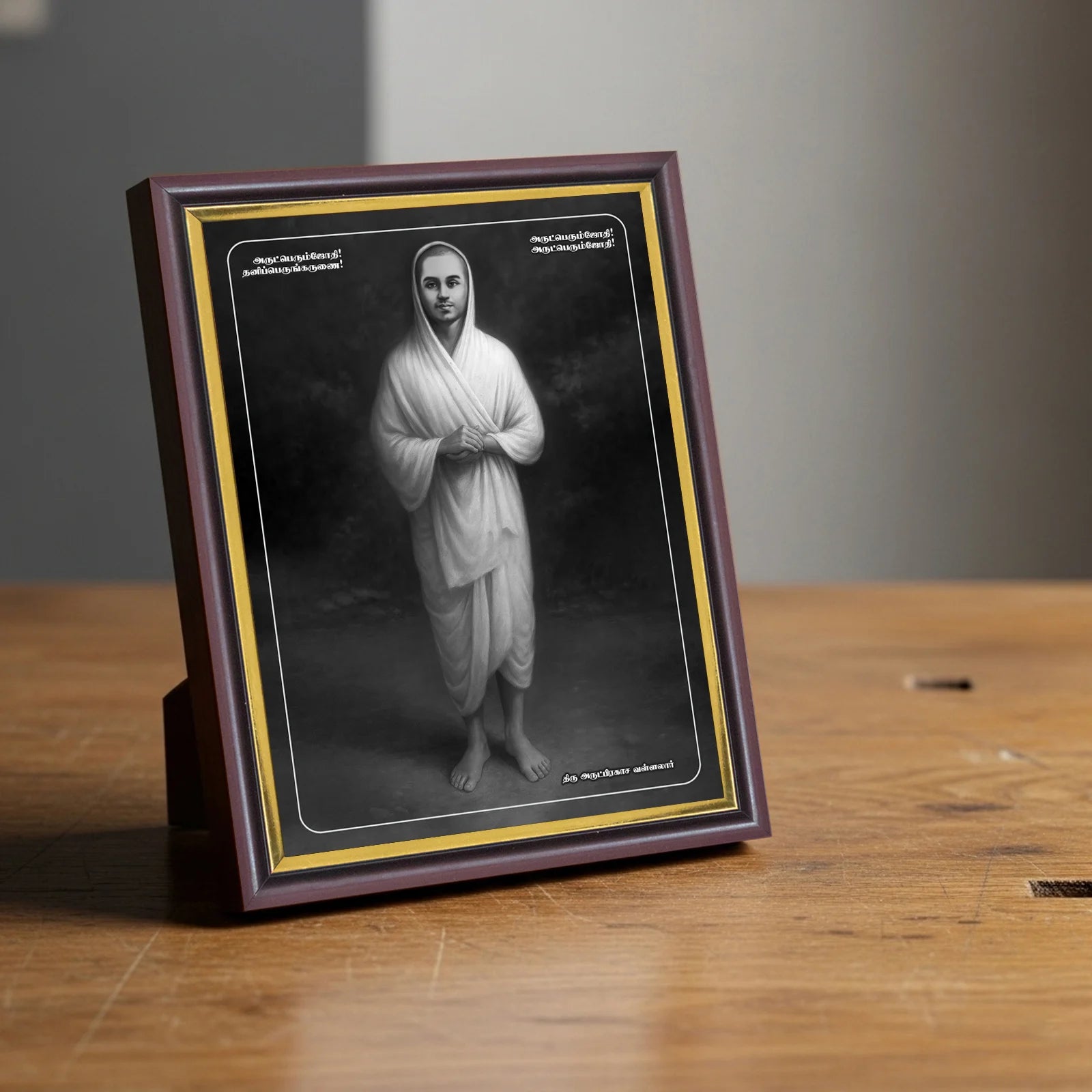 Thiru Arutprakasa Vallalar | Spiritual Guru | Powerful Photo Frame | A3 | A4 | 6x8 inch | 5x7 inch | D2
