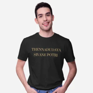 Thennadudaya Sivane Potri in Gold - Devotional T-shirt